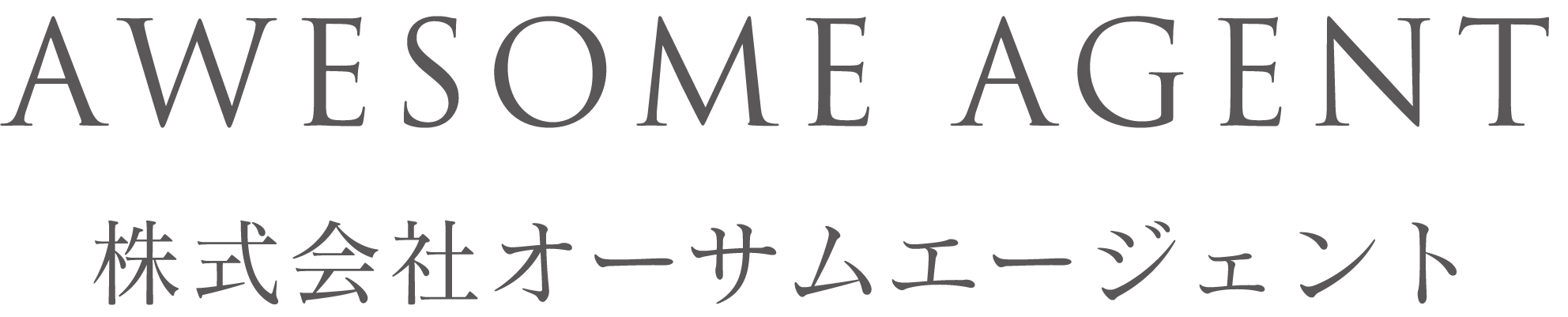 オーサム エージェント エージェント オーサム